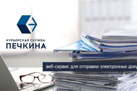 Появился первый в России интернет-сервис для рассылки копий процессуальных документов сторонам спора.
